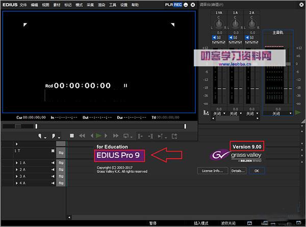 专业视频编辑器-EDIUS Pro 9中文版破解下载-叨客学习资料网