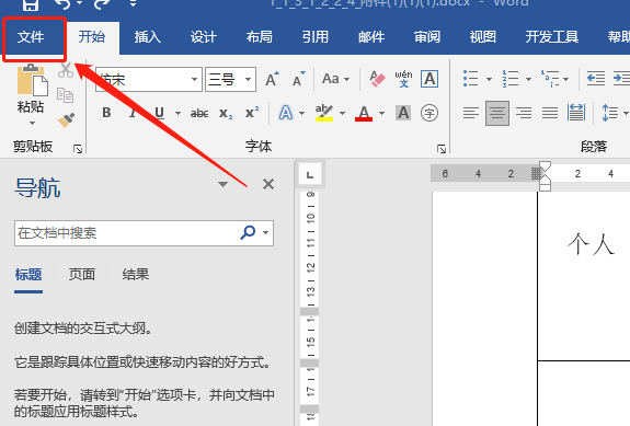 图片[2]-word中如何删除空白页的两种方法-叨客学习资料网