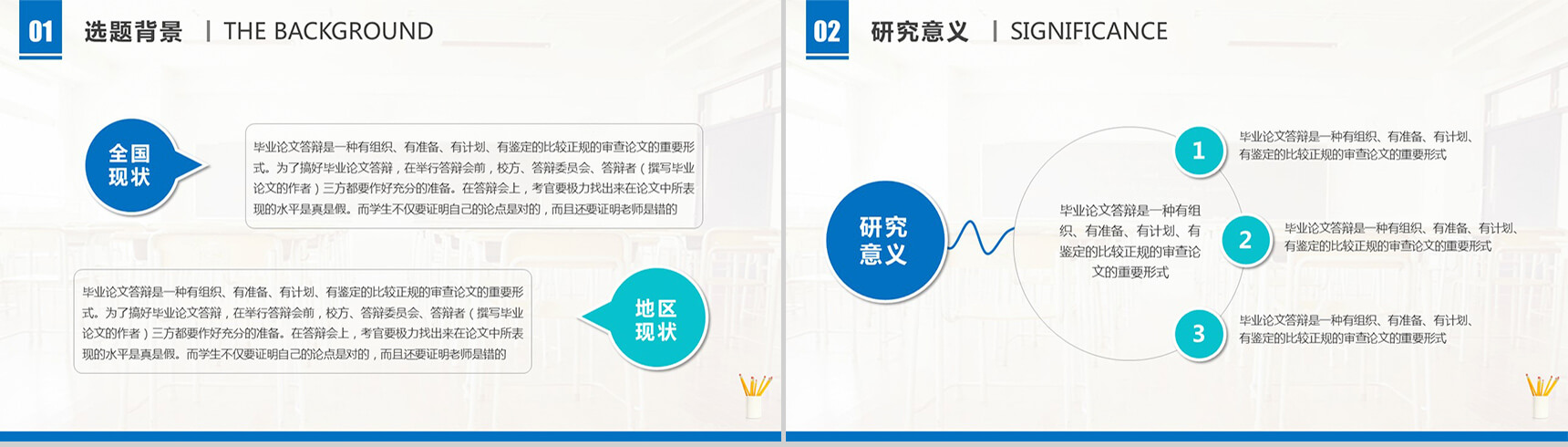 大学毕业专业有用论文答辩论文提纲格局PPT模板-3