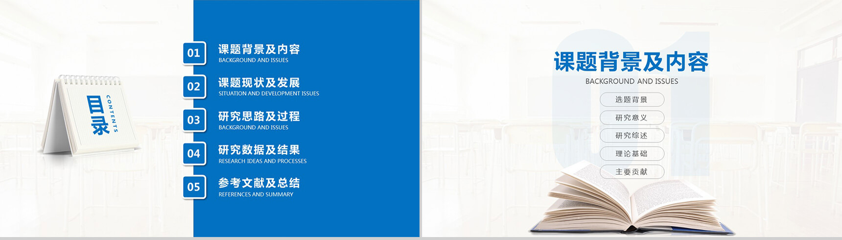 大学毕业专业有用论文答辩论文提纲格局PPT模板-2