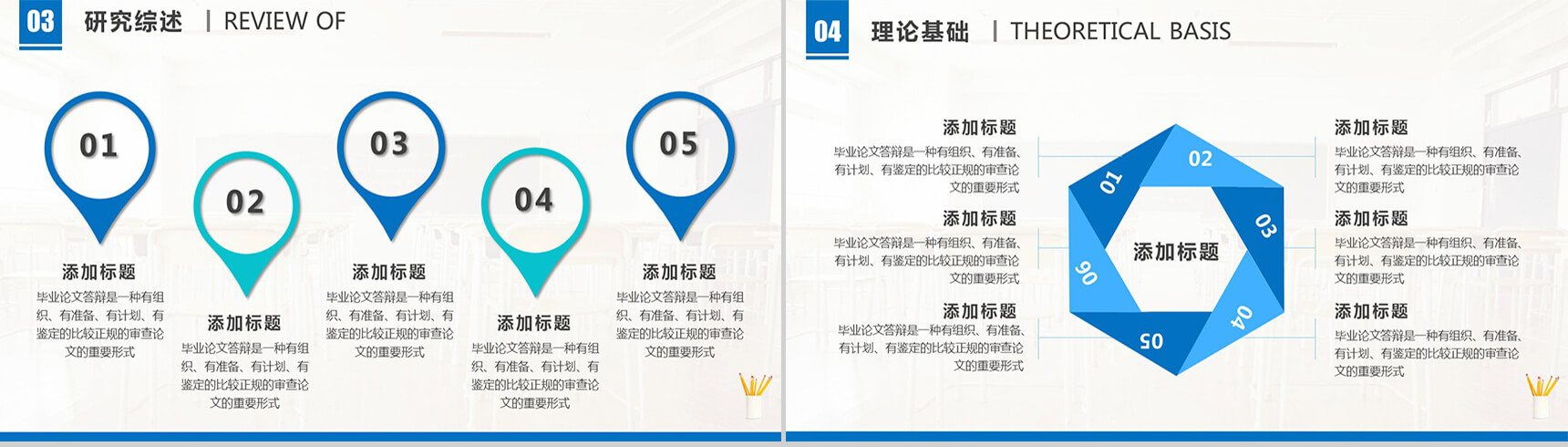大学毕业专业有用论文答辩论文提纲格局PPT模板-4