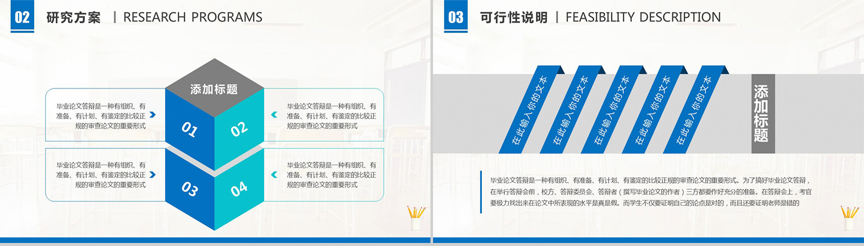 大学毕业专业有用论文答辩论文提纲格局PPT模板-9