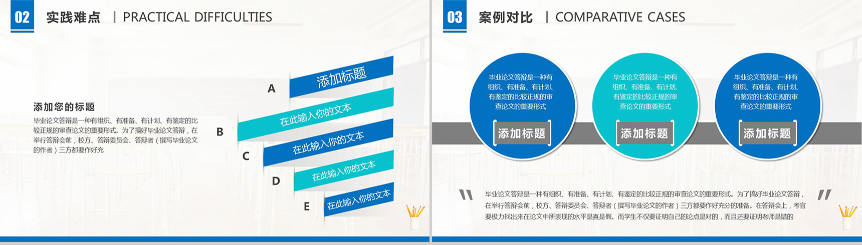 大学毕业专业有用论文答辩论文提纲格局PPT模板-11