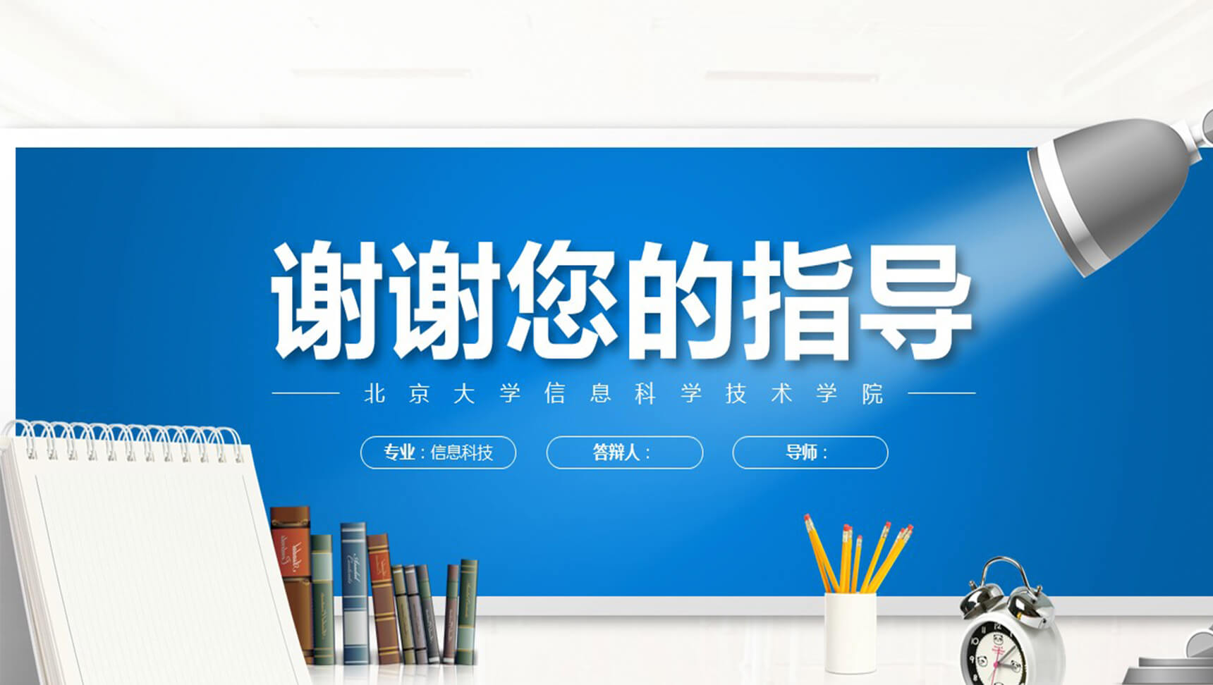 大学毕业专业有用论文答辩论文提纲格局PPT模板-12