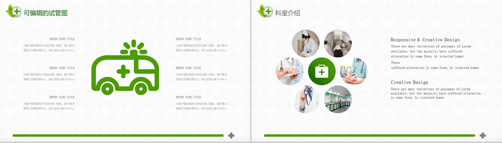 医院年度季度工作总结报告通用设计PPT模板-叨客学习资料网