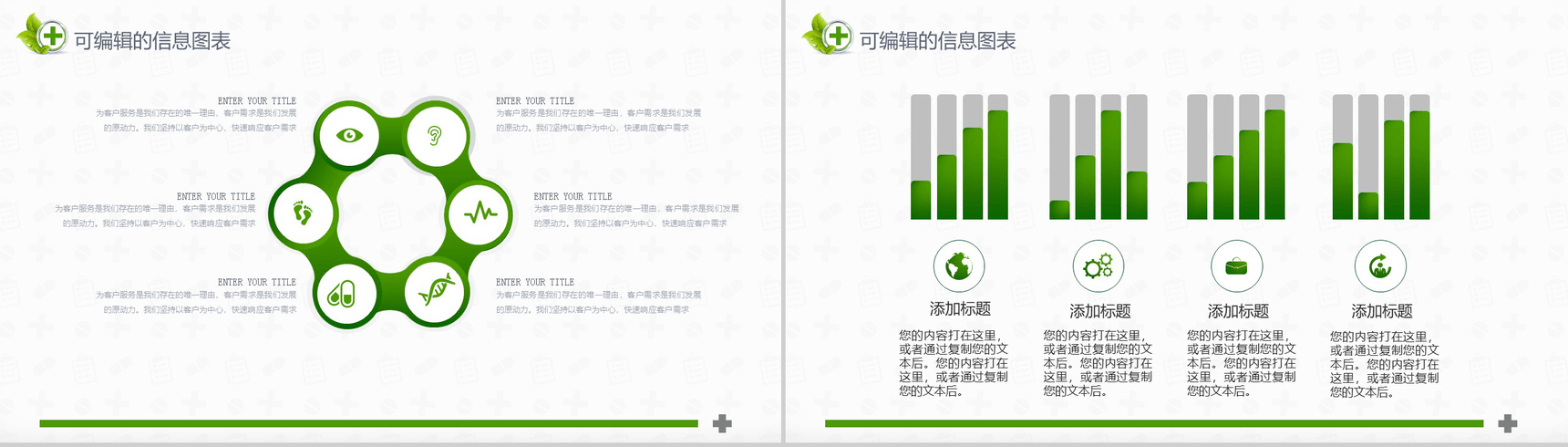 医院年度季度作业总结报告通用规划PPT模板-5