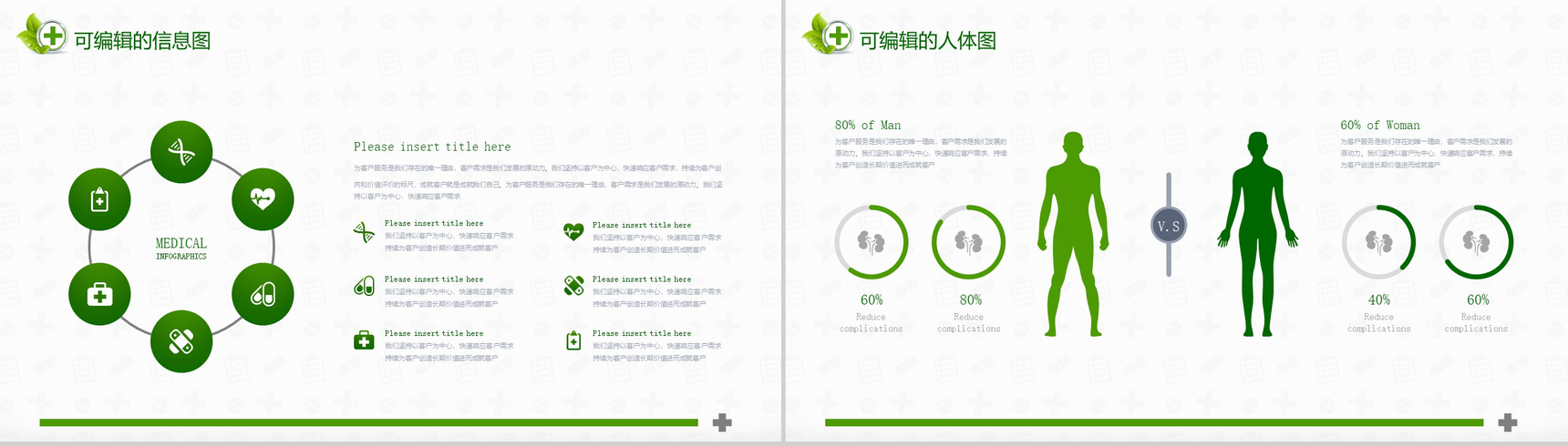 医院年度季度作业总结报告通用规划PPT模板-16