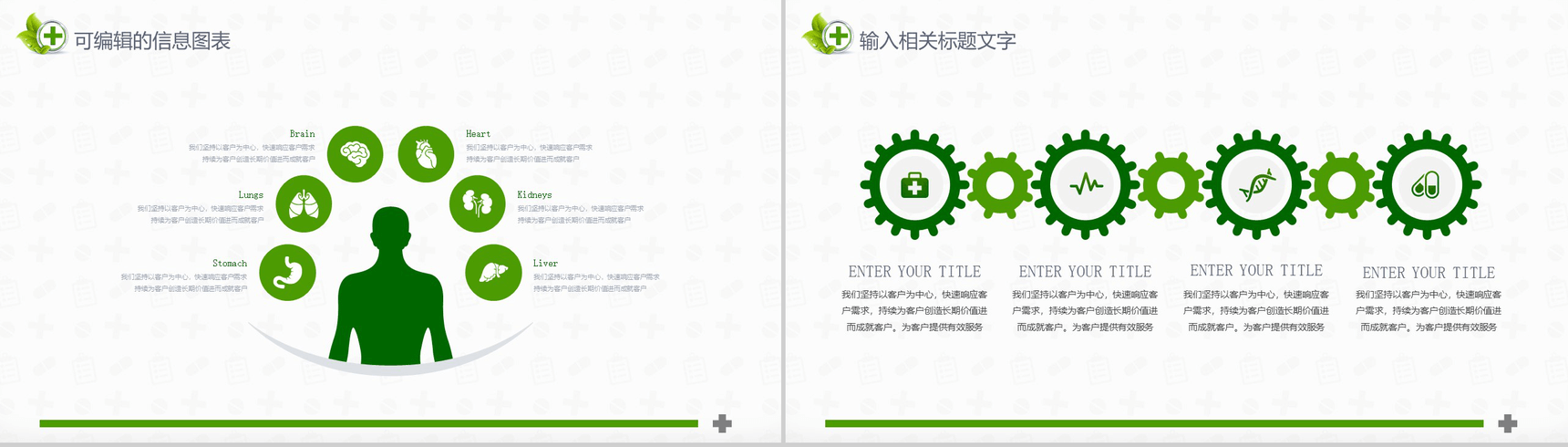 医院年度季度作业总结报告通用规划PPT模板-17