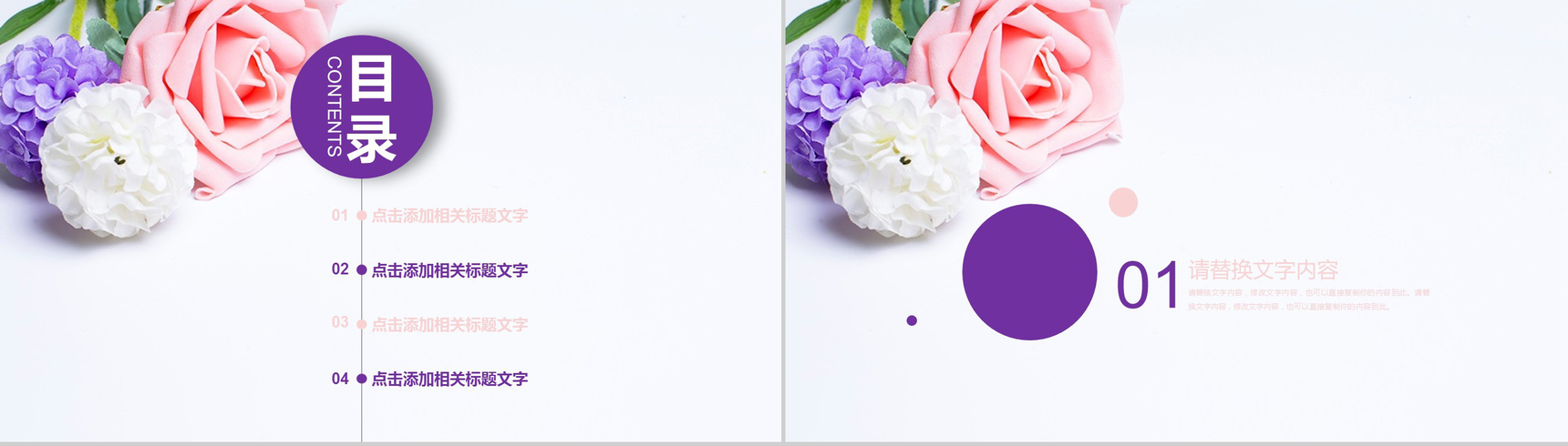 花卉清新淡雅文艺唯美通用工作总结汇报PPT模板-叨客学习资料网