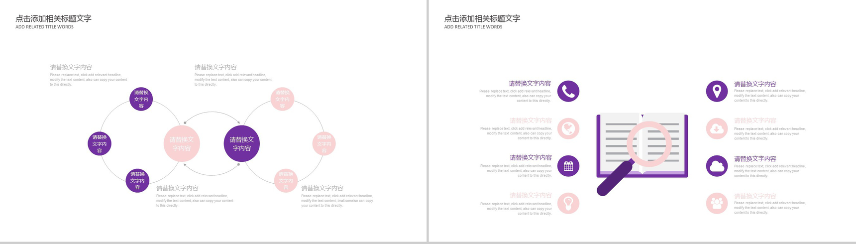 花卉新鲜浓艳文艺唯美通用工作总结报告PPT模板-6