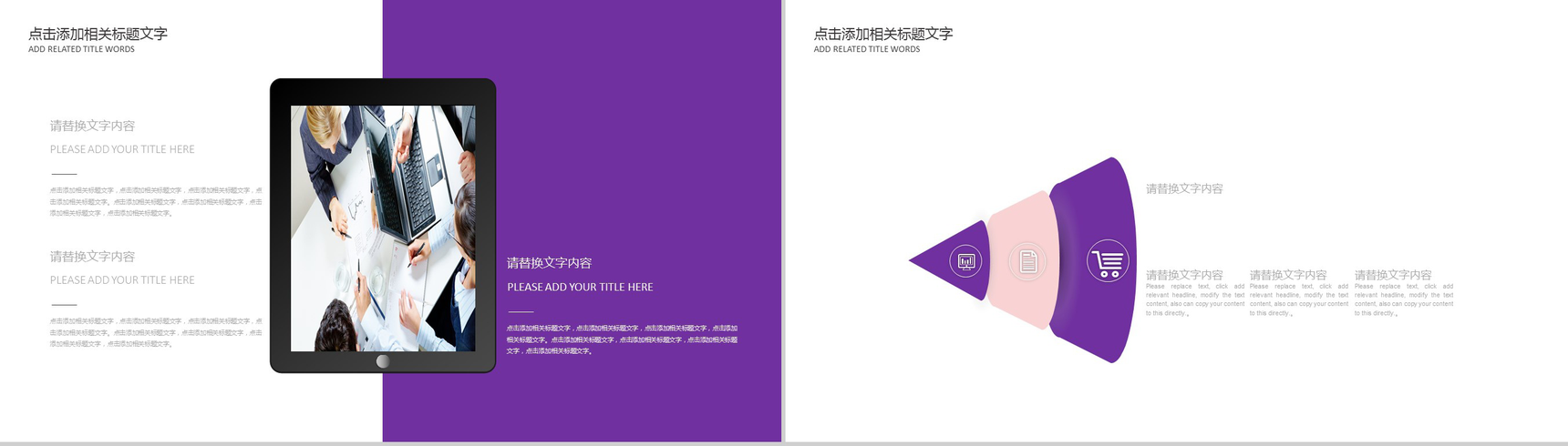 花卉新鲜浓艳文艺唯美通用工作总结报告PPT模板-9