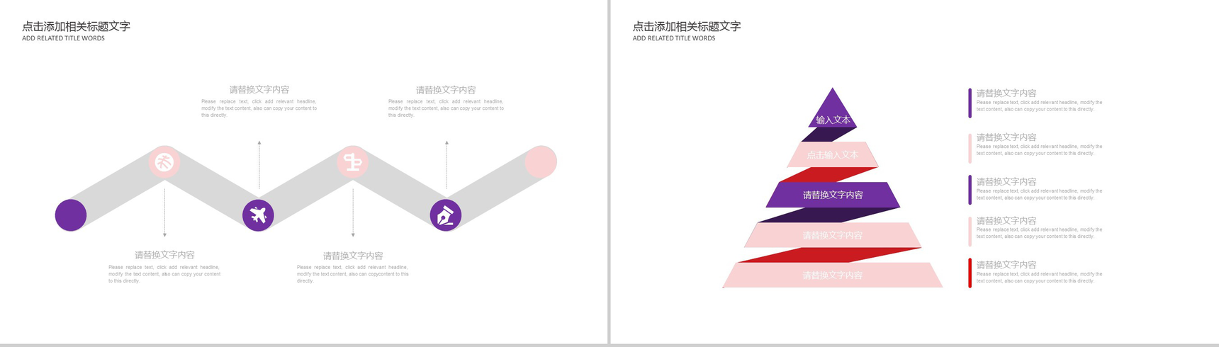 花卉新鲜浓艳文艺唯美通用工作总结报告PPT模板-11