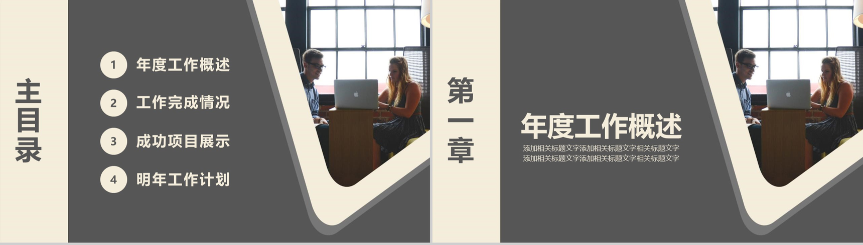 商务20XX人事部年终总结工作计划PPT模板-叨客学习资料网