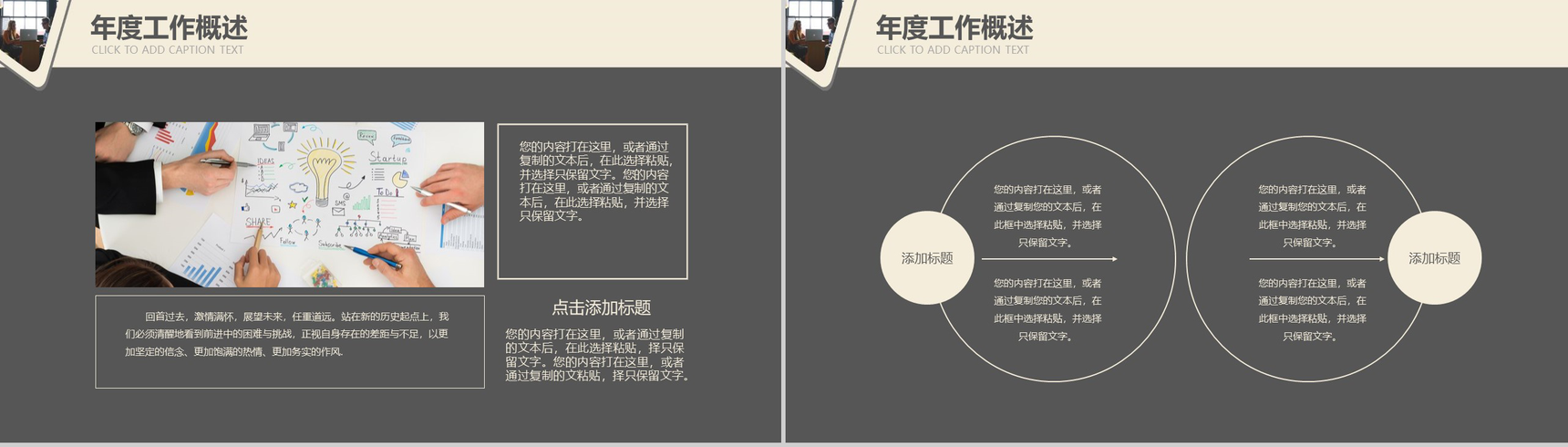 商务20XX人事部年终总结工作计划PPT模板-叨客学习资料网