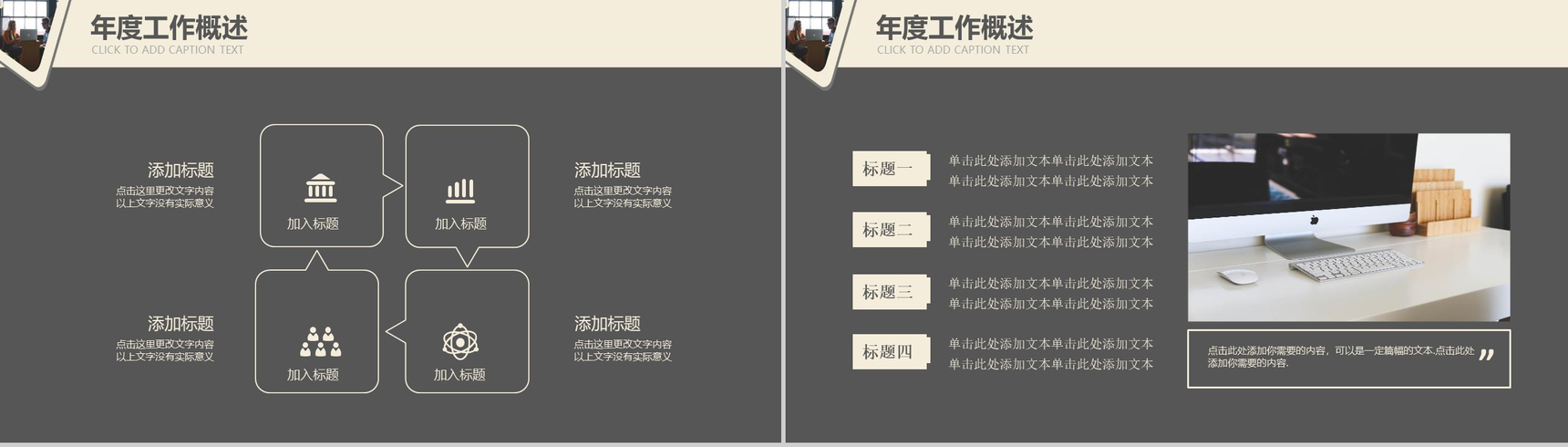 商务20XX人事部年终总结工作计划PPT模板-叨客学习资料网