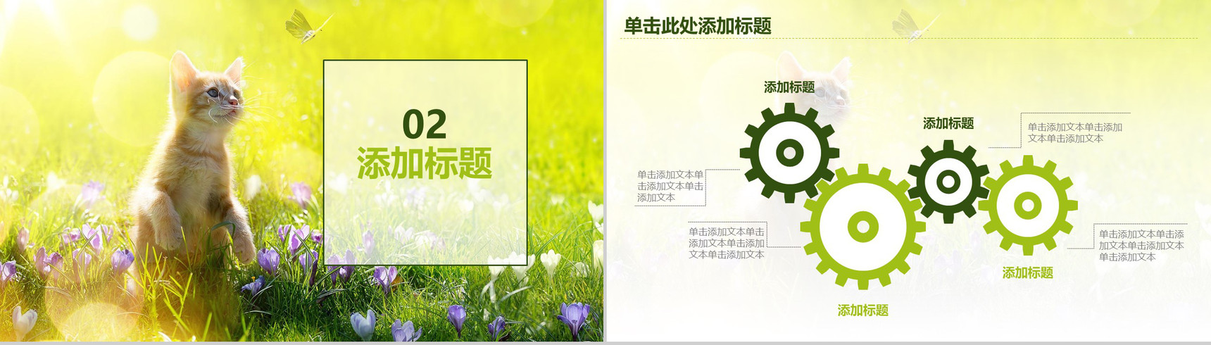 小新鲜宠物店工作总结报告PPT模板-5