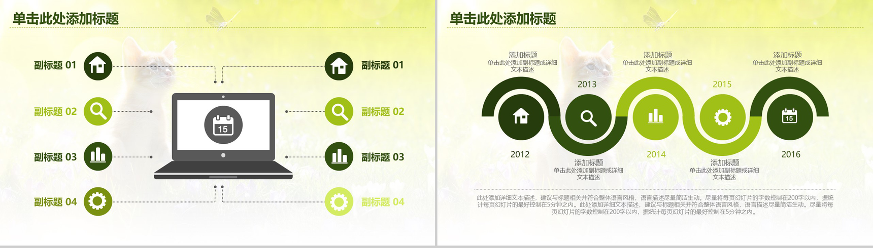 小新鲜宠物店工作总结报告PPT模板-6