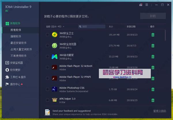 IObit Uninstaller Pro v9.0.1.24中文破解版