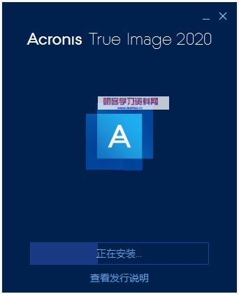 系统备份还原工具-Acronis Cyber​​ Protect Home Office 破解版 2021-叨客学习资料网