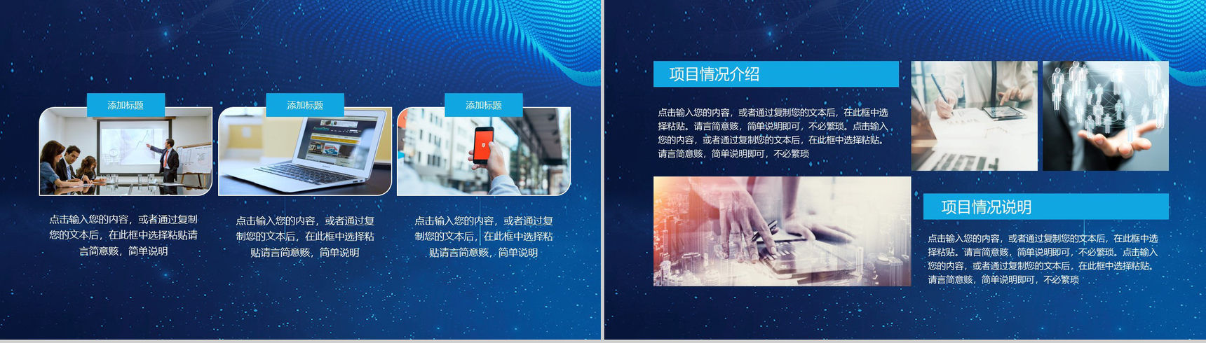 蓝色时髦大气商务风年终作业总结报告PPT模板-8