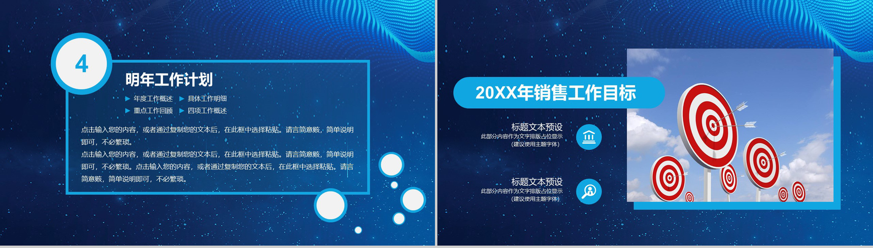 蓝色时髦大气商务风年终作业总结报告PPT模板-9