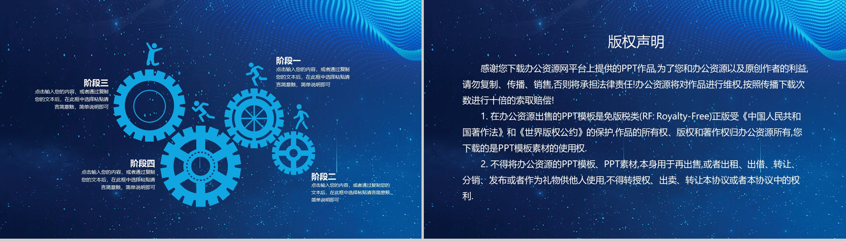 蓝色时髦大气商务风年终作业总结报告PPT模板-10