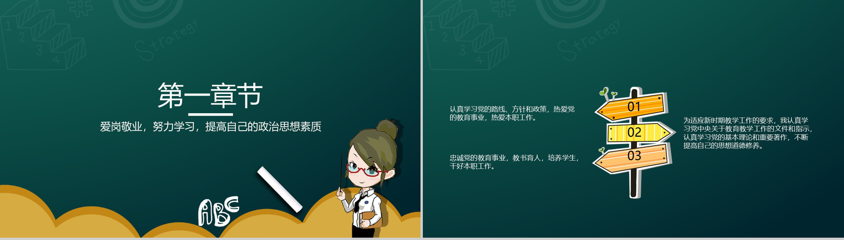 教师专业技术职称工作总结报告通用PPT模板-叨客学习资料网