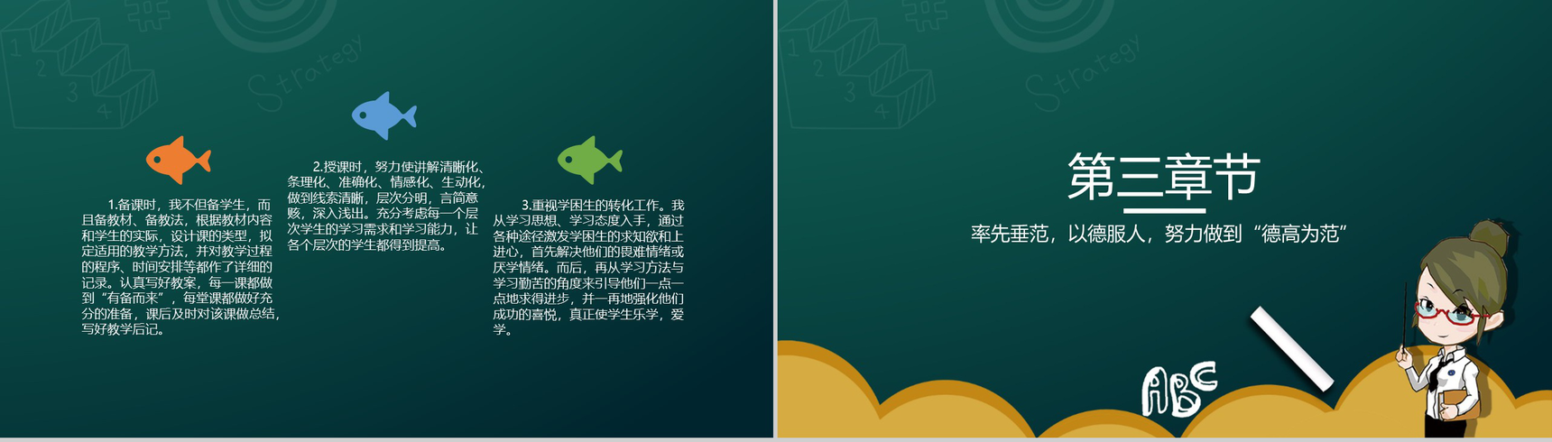 教师专业技术职称作业总结陈述通用PPT模板-5