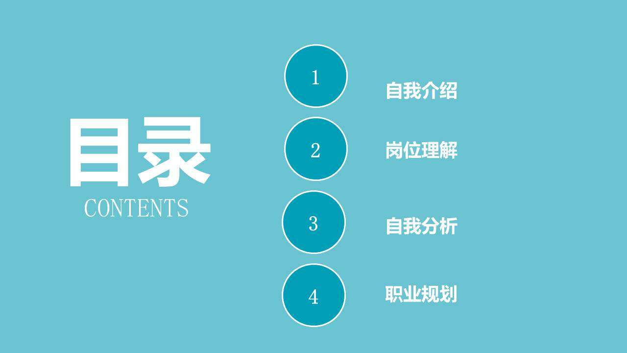 图片[3]-清新蓝粉自我介绍PPT模板—免费分享好看实用的个人简历PPT-叨客学习资料网