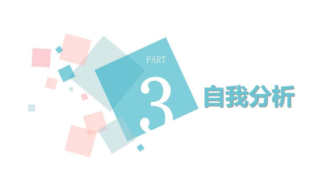 图片[13]-清新蓝粉自我介绍PPT模板—免费分享好看实用的个人简历PPT-叨客学习资料网