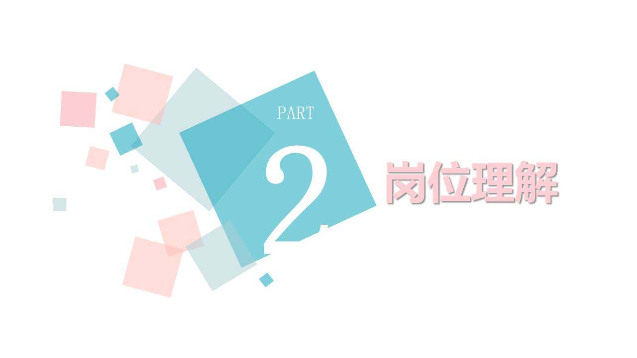 图片[9]-清新蓝粉自我介绍PPT模板—免费分享好看实用的个人简历PPT-叨客学习资料网