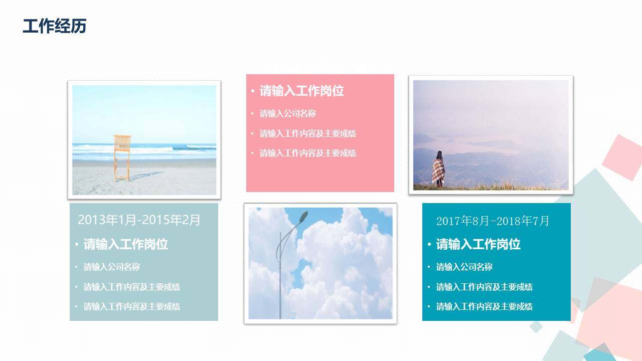 图片[7]-清新蓝粉自我介绍PPT模板—免费分享好看实用的个人简历PPT-叨客学习资料网