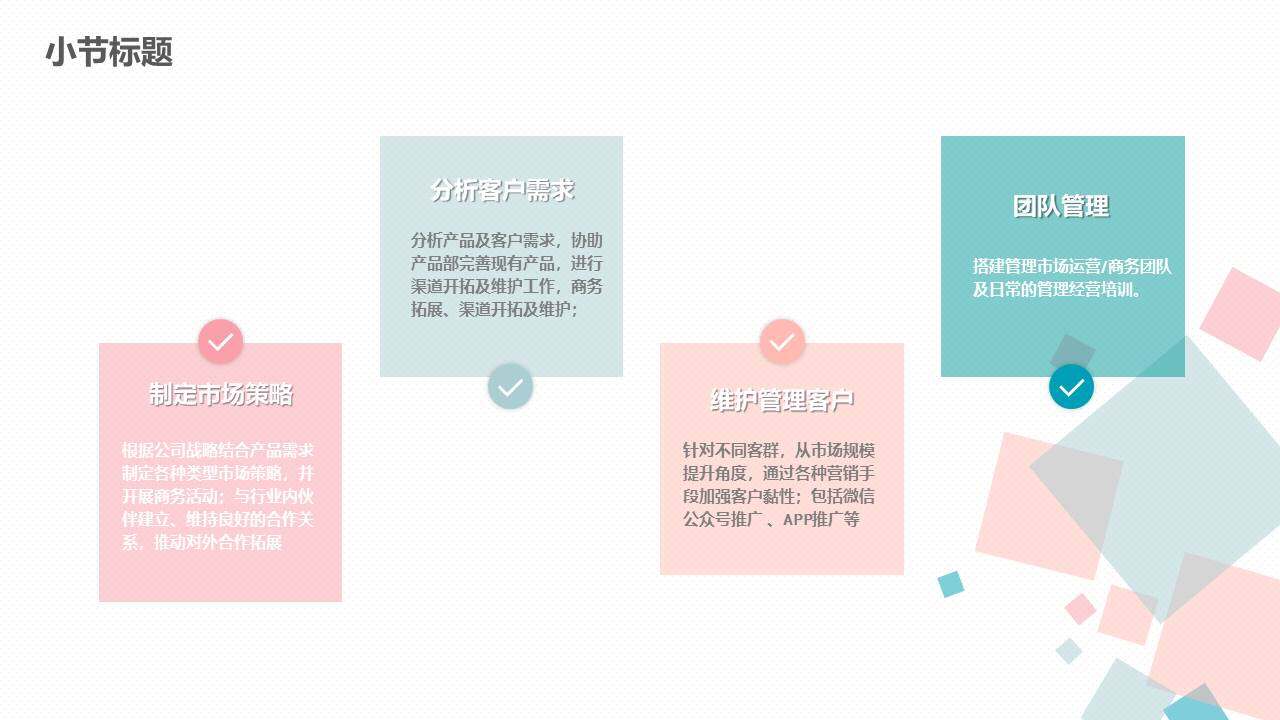 图片[10]-清新蓝粉自我介绍PPT模板—免费分享好看实用的个人简历PPT-叨客学习资料网