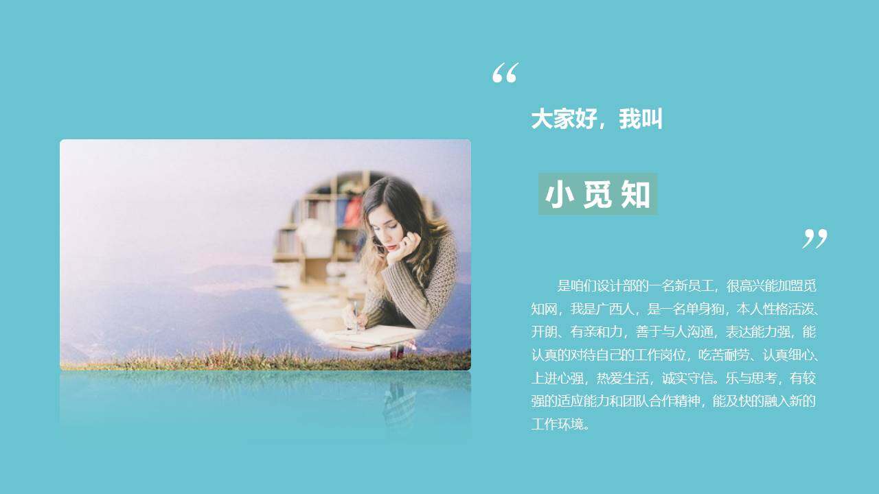 图片[5]-清新蓝粉自我介绍PPT模板—免费分享好看实用的个人简历PPT-叨客学习资料网