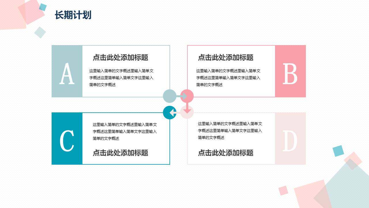 图片[19]-清新蓝粉自我介绍PPT模板—免费分享好看实用的个人简历PPT-叨客学习资料网