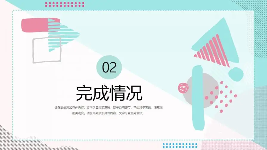 清新蓝粉时尚通用PPT模板