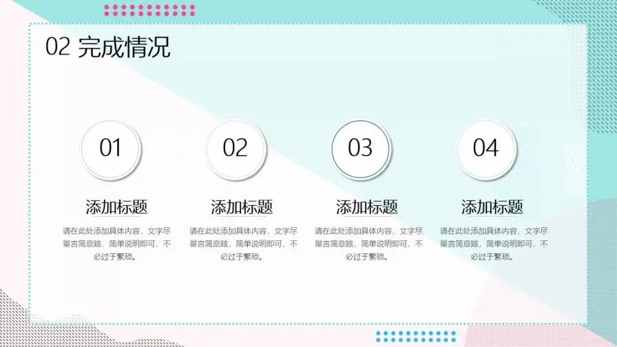 清新蓝粉时尚通用PPT模板