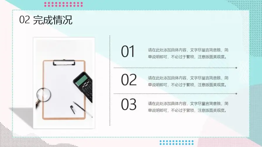 清新蓝粉时尚通用PPT模板