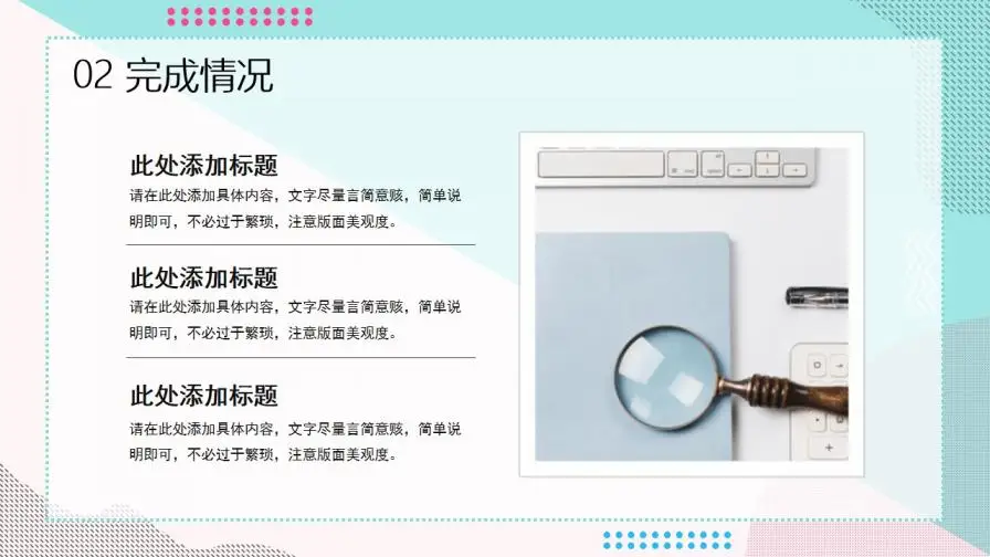 清新蓝粉时尚通用PPT模板