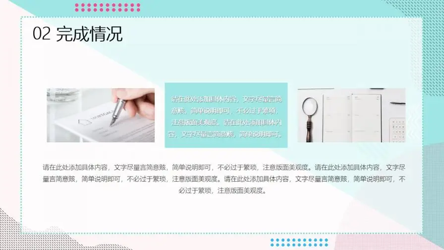 清新蓝粉时尚通用PPT模板