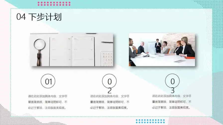清新蓝粉时尚通用PPT模板
