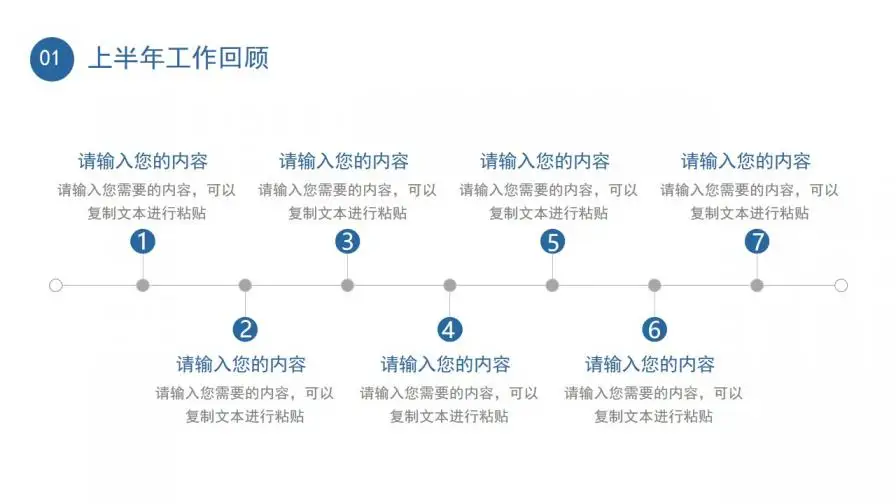 简洁年中工作总结计划PPT模板 简洁年中工作总结计划PPT模板