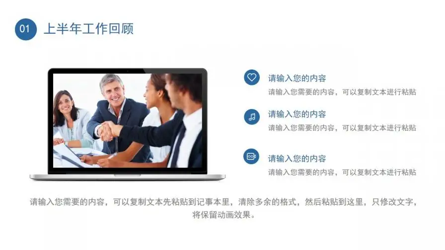 简洁年中工作总结计划PPT模板 简洁年中工作总结计划PPT模板