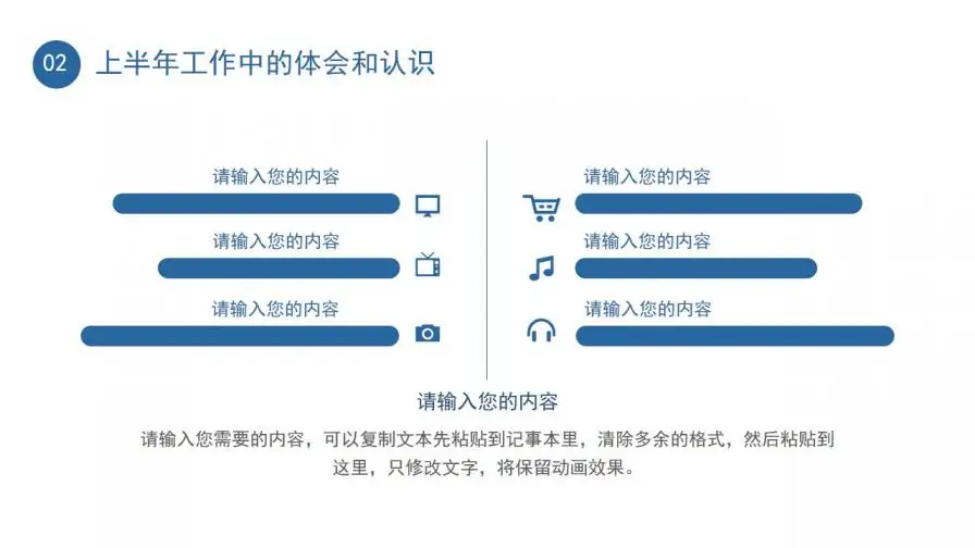 简洁年中工作总结计划PPT模板 简洁年中工作总结计划PPT模板