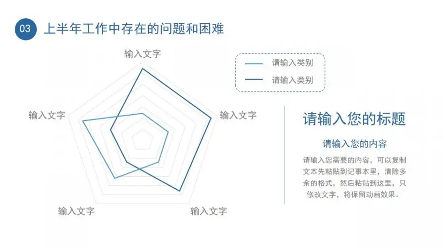 简洁年中工作总结计划PPT模板 简洁年中工作总结计划PPT模板