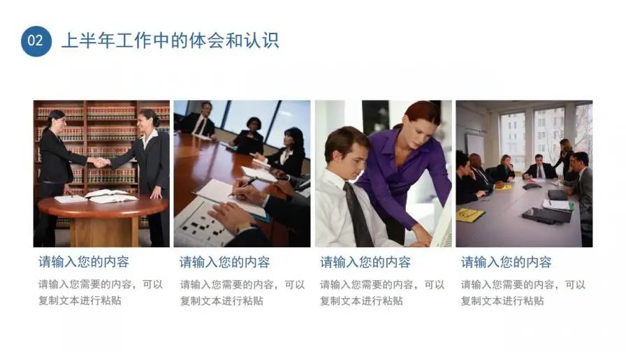 简洁年中工作总结计划PPT模板 简洁年中工作总结计划PPT模板