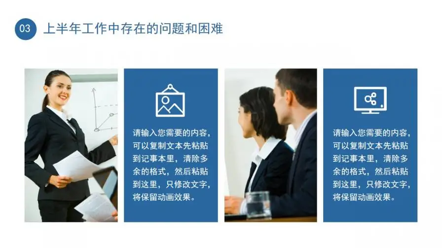 简洁年中工作总结计划PPT模板 简洁年中工作总结计划PPT模板