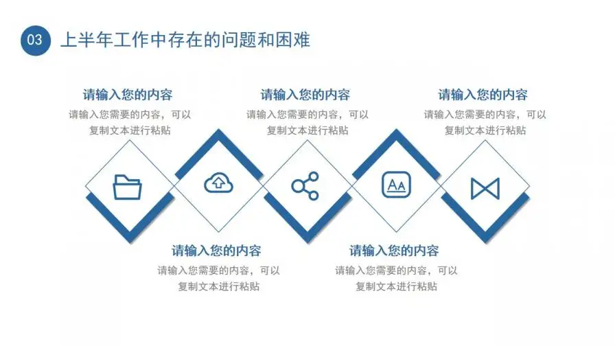 简洁年中工作总结计划PPT模板 简洁年中工作总结计划PPT模板