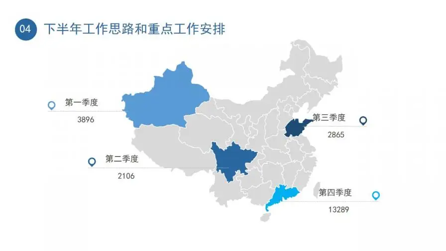 简洁年中工作总结计划PPT模板 简洁年中工作总结计划PPT模板