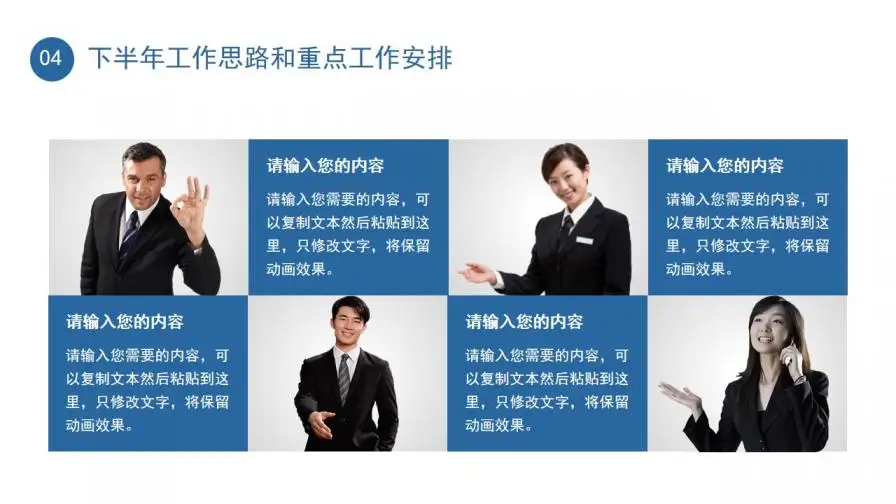 简洁年中工作总结计划PPT模板 简洁年中工作总结计划PPT模板